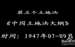 1974年中国土地法大纲规定的土地分配办法是？事业单位人员不参与土地分配的文件