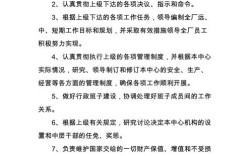 工作责任制是什么意思？（单位内部管理责任制）