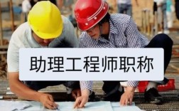 本科毕业道路桥梁助理工程师月薪一般都多少，工程师和高级工程师的月薪都多少，谢谢有经验的人回答？单位助工补贴费一月多少钱