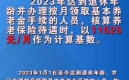 2023年1月退休金湖北啥时候发？（退休金什么单位发）