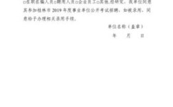 公务员单位同意报考证明怎么开？（考上公务员单位开具）