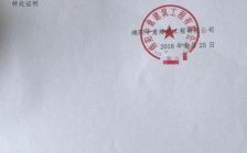 就业证明一定要用公司的章盖章吗?人事部的可以吗？（单位名称证明）