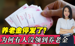 企业过渡养老金补发时间？发退休金的单位怎样的名称