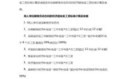 病假解除劳动合同经济补偿金计算？用人单位解除劳动合同双倍赔偿