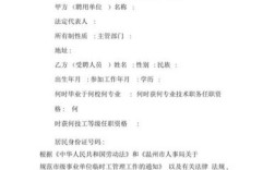 在编事业单位人员与其他企业签定劳动合同合法？（事业单位劳务购买合同）