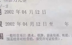 游泳培训营业执照如何办理？游泳资质单位