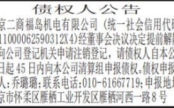 公司注销后的债权由谁主张？用人单位清算劳动者申报债权