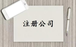 公司准备注销了怎样收余款？单位注销尾款如何收取