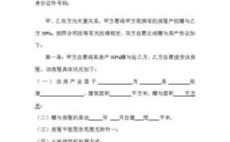 老公把房子赠与老婆协议怎样写呀？（单位间赠与协议怎么写）