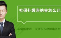 公司社保可以延迟几个月缴纳？没交社保单位要交滞纳金吗