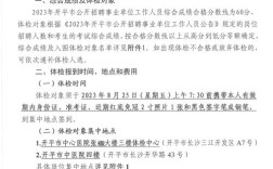 2023年企业退休人员体检的规定？单位体检退休职工