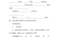 民事诉讼中，法定代理人、指定代理人、委托代理人、诉讼代理人有何异同？单位委托个人诉讼书