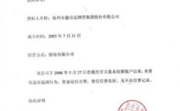 公司征信证明怎么开？（单位收入资信证明）