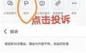 匿名举报如何处理？（匿名举报单位怎么处理）