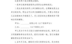 劳动合同由厂务解除还是劳动局？想跟单位解除劳动合同