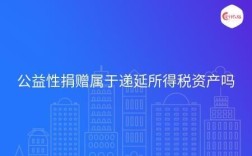 企业向慈善总会捐款可不交企业所得税吗？（事业单位捐赠收入不交所得税）