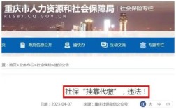 新公司社保开户后怎么帮员工交社保？（单位给新员工交社保）