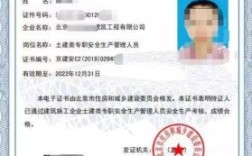 安全c证怎么注册到公司？（安全员c证 注册单位）