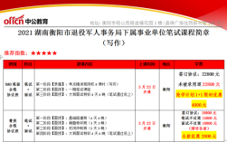 退伍军人考事业单位难吗？（退伍军人进事业单位）