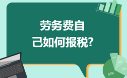 事业单位可以让个人开具劳务费吗？事业单位人员 劳务费