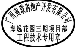 单位工程资料能否盖项目部章子？施工单位分公司章