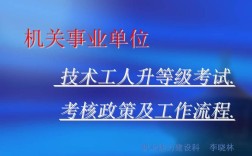 事业编水利技术员是管理岗吗？（事业单位技术员有编制吗）