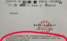 怎样出具性别错误的证明？（单位出具的姓名申报错误证明怎么写）