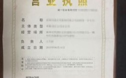 请问：，公司营业执照上的注册号码和公司财务专用章上面的编号是不是同一个号码呢？谢谢？（单位公章和财务章的号码一致吗）