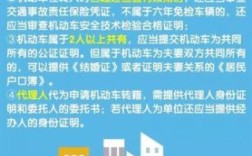 公司车辆如何转给个人？（证明车是本单位人所有）