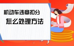 公司名下的车扣分怎么处理？（单位名下的车辆违章）