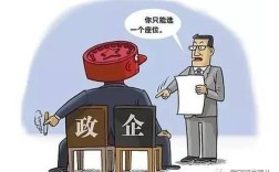 入党还能经商不能？事业单位人员经商的规定