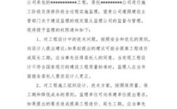 建设单位委托监理单位承担监理业务有哪些方式？委托监理单位