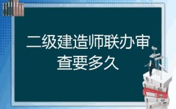 二建初始注册时跟报考时单位不一样，怎么办？（二建报名与注册单位不一致）