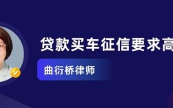 征信不好买车挂公司户安全吗？做贷款挂单位可以吗