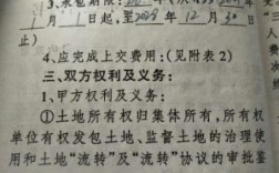 土地确权实际土地与地亩表不符怎么办？建设用地单位和建设单位不一致