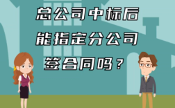 以另一个公司名义中标后怎么走账？（收款单位与中标单位不符）