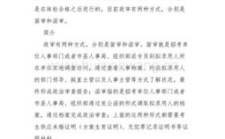 考上公务员通过政审上班了，但是在上班期间家里有人犯法了，会不会有影响？（单位犯罪有哪些2018）