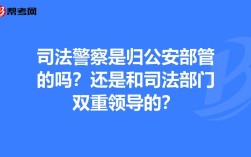 公安机关包括哪些部门？警察是企业单位么