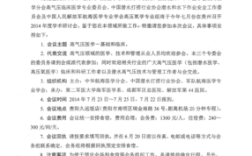 会议通知要盖章吗？（机关单位通知需要盖章吗）