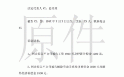 公司不服仲裁上诉员工怎么办？用人单位不服裁决上诉