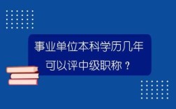 事业单位什么专业最好提升职称？考上事业单位专业