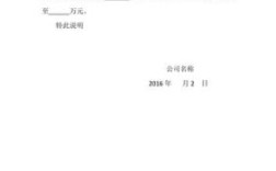 公转私情况说明怎么写？公转私单位证明