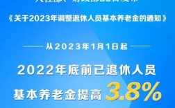 北京退休中人什么时间补发？（北京市事业单位养老金改革）