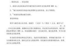 我起诉要前夫付抚养费.起诉费要多少钱？去单位找前夫要抚养费