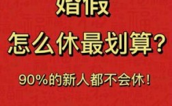 劳务派遣工人在用人单位有哪些福利？婚假单位有补贴吗