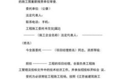 总公司将中标工程委托给分公司施工的委托书？（中标单位委托书）