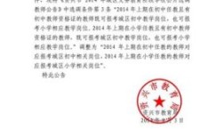 教师选调但教育局不放人怎么办？（选调原单位不放人）