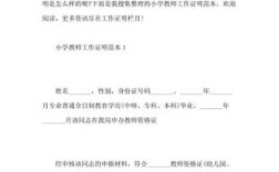 县级市机关工勤编制可以调动吗？教师工作调动单位证明