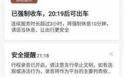 交通局可以查到我的跑滴滴记录吗？（用单位的车跑滴滴会被发现吗）