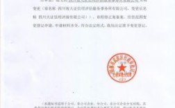 公司要变更成的名子已经审核下来，要作名称变更接下来应该怎么做?准备什么材料？（变更单位名称的手续）